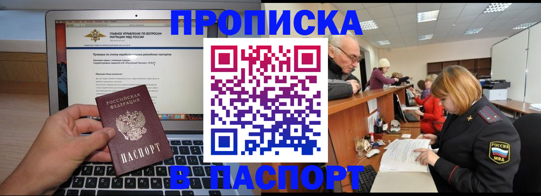 временная регистрация адрес в Рославле