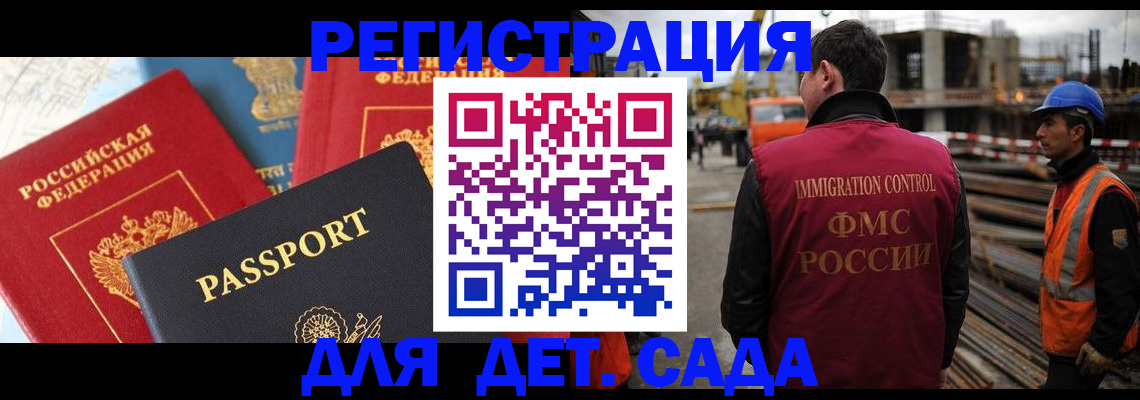 регистрация для школы в Рославле