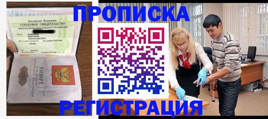 временная регистрация адрес в Рославле