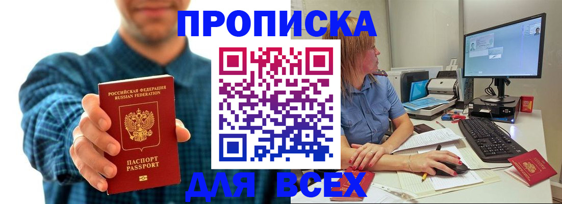 временная регистрация гарантия в Рославле