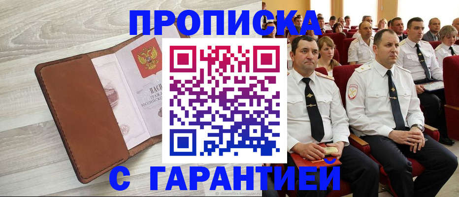 временная регистрация адрес в Рославле